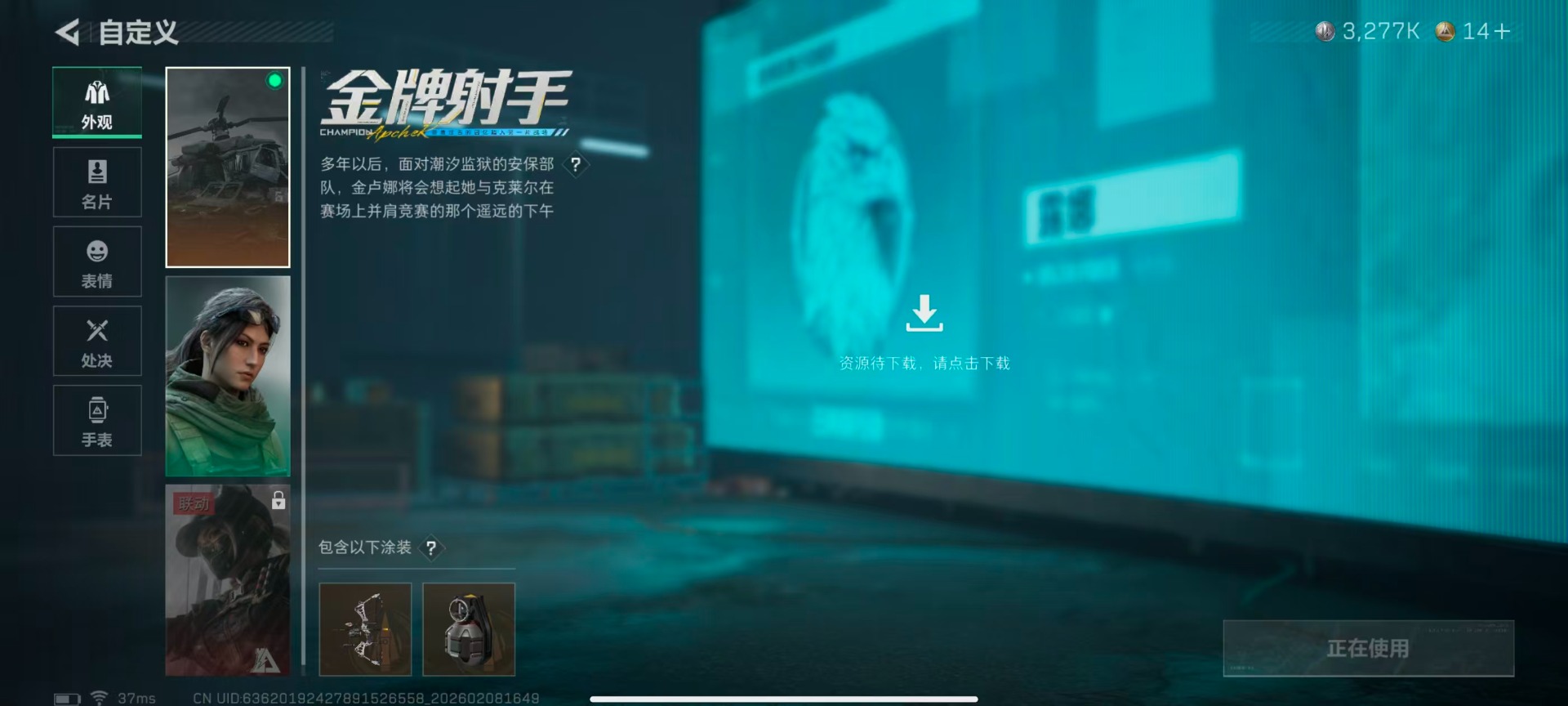 SJZCMW441823三角洲行动账号详情图4