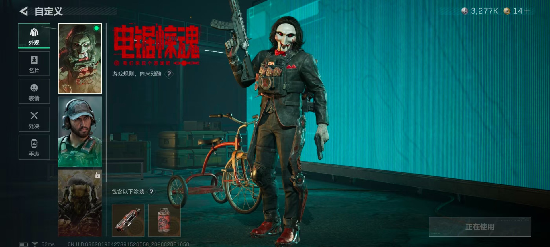 SJZCMW441823三角洲行动账号详情图3