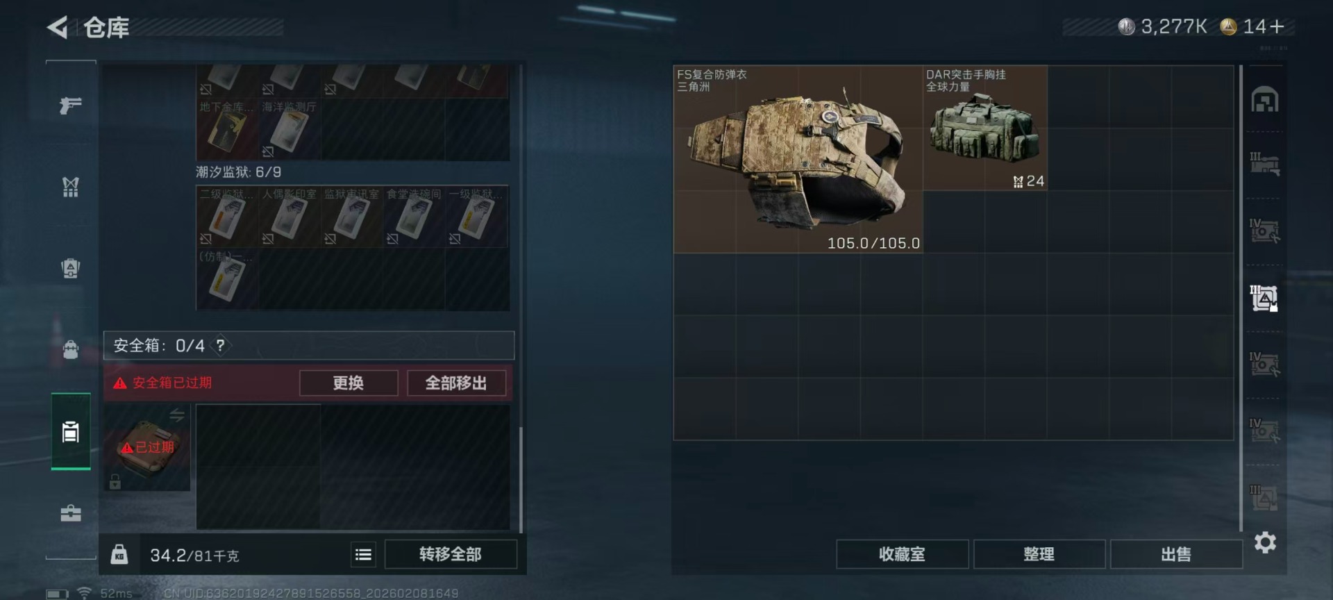 SJZCMW441823三角洲行动账号详情图8