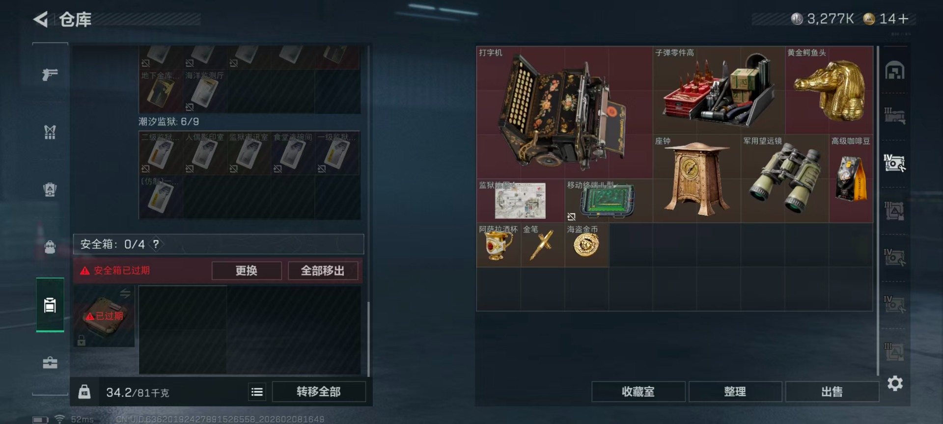 SJZCMW441823三角洲行动账号详情图9