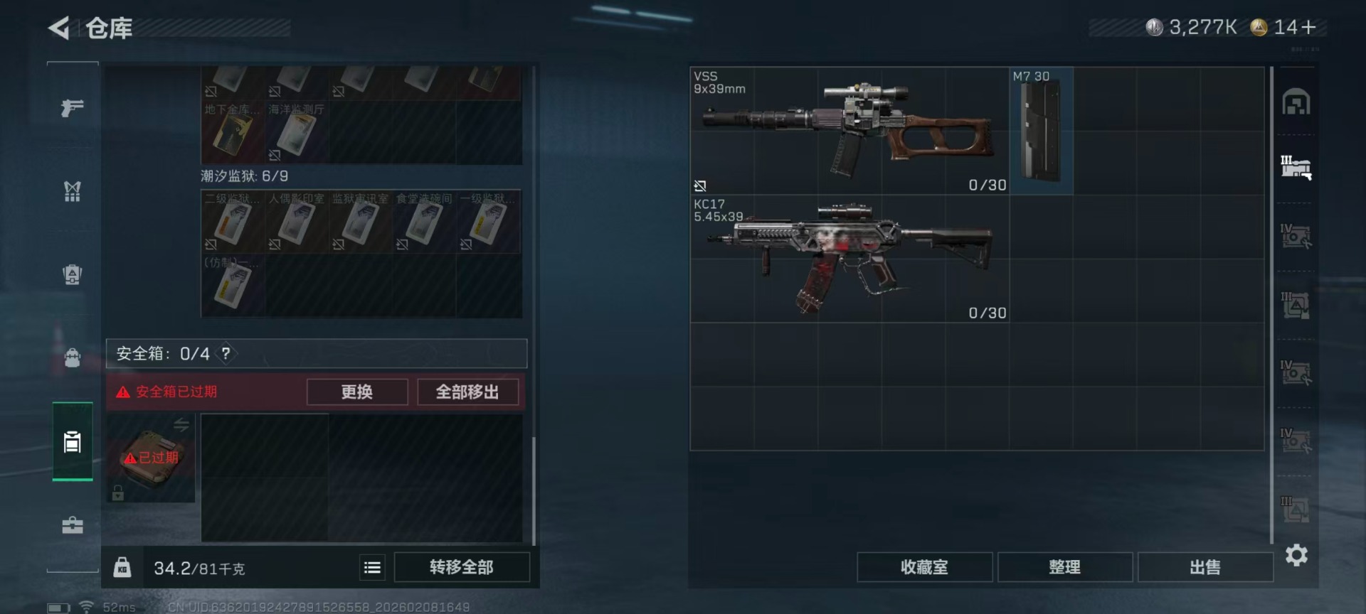 SJZCMW441823三角洲行动账号详情图10