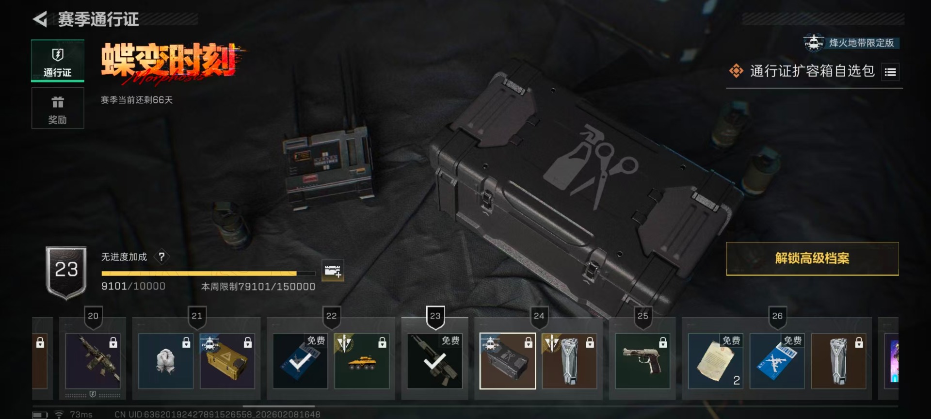 SJZCMW441823三角洲行动账号详情图12