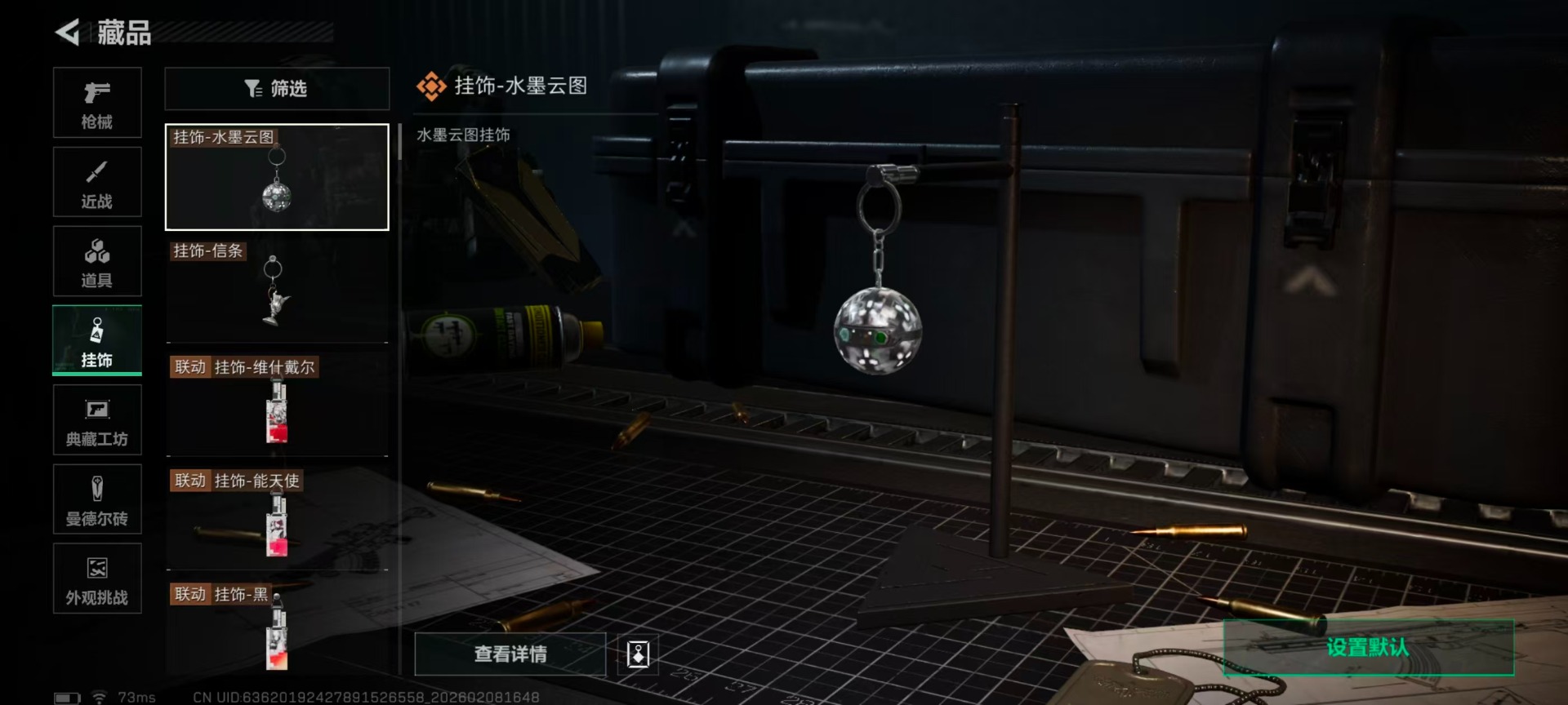 SJZCMW441823三角洲行动账号详情图13