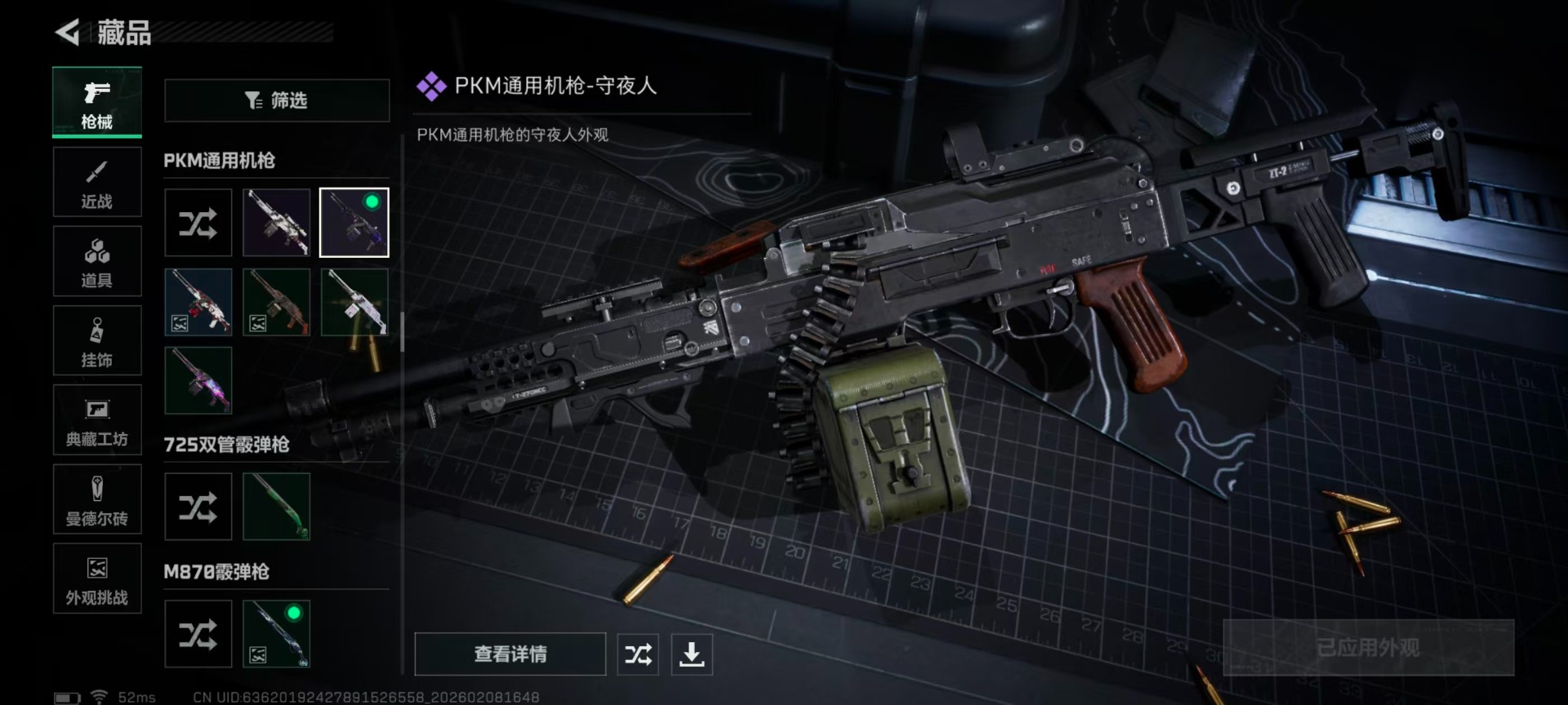 SJZCMW441823三角洲行动账号详情图16