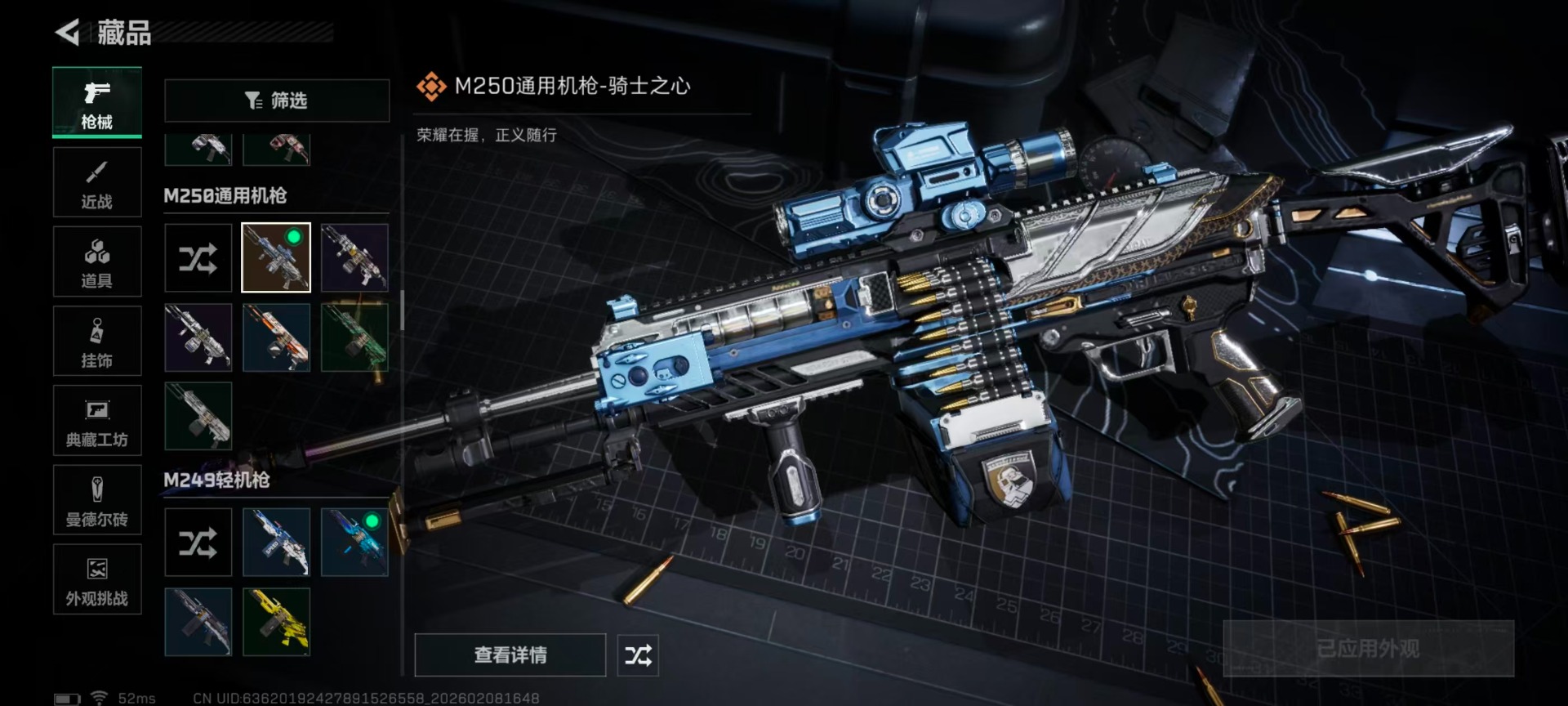 SJZCMW441823三角洲行动账号详情图17