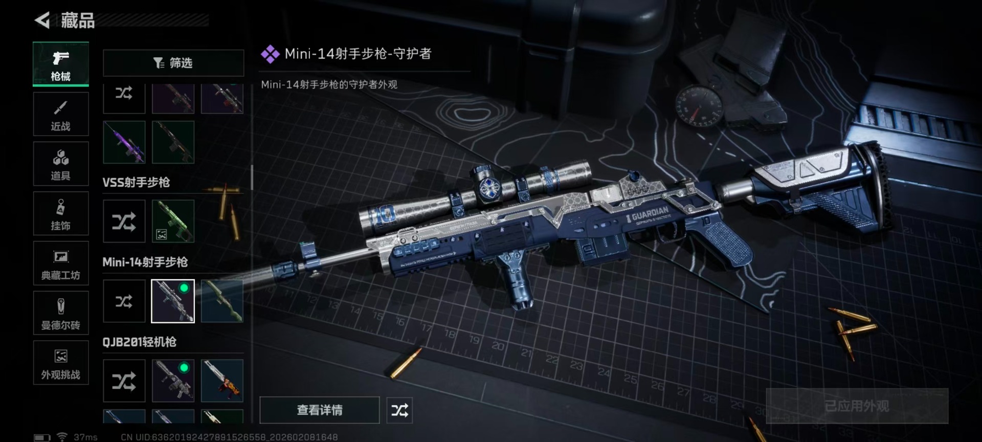 SJZCMW441823三角洲行动账号详情图18