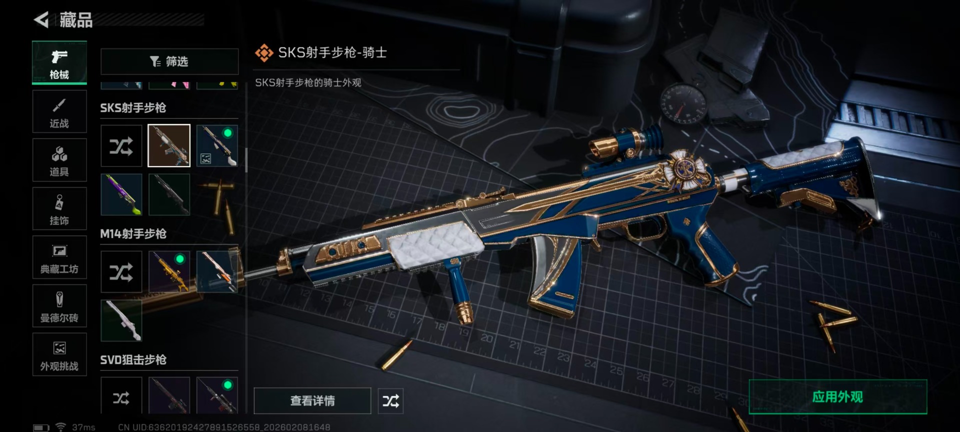 SJZCMW441823三角洲行动账号详情图19