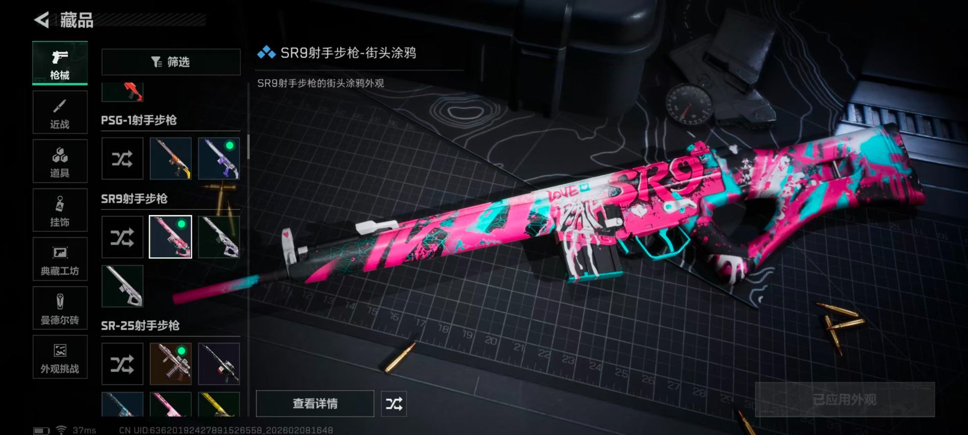 SJZCMW441823三角洲行动账号详情图20