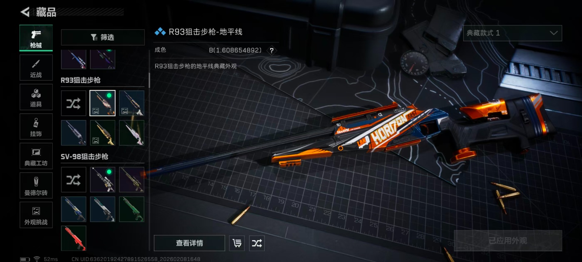 SJZCMW441823三角洲行动账号详情图21