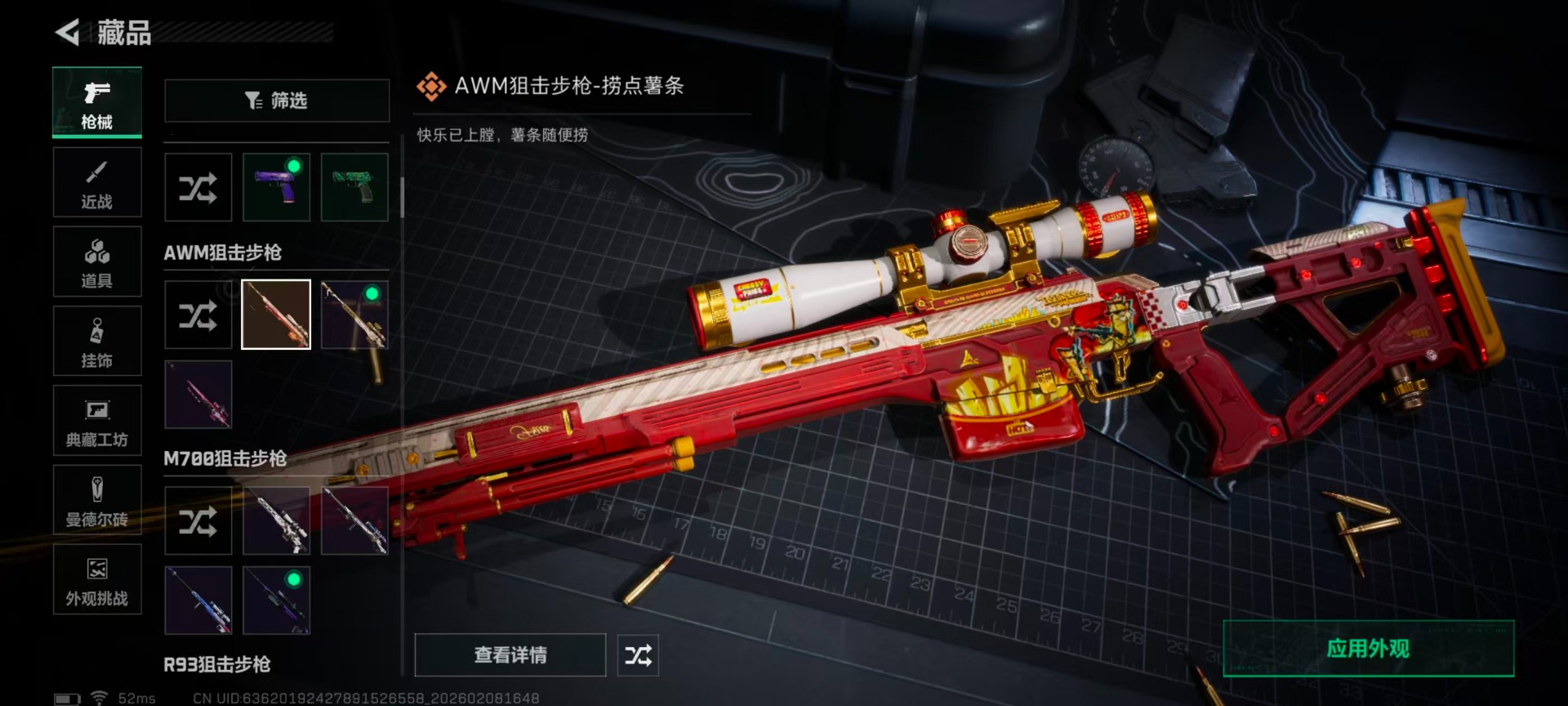 SJZCMW441823三角洲行动账号详情图22