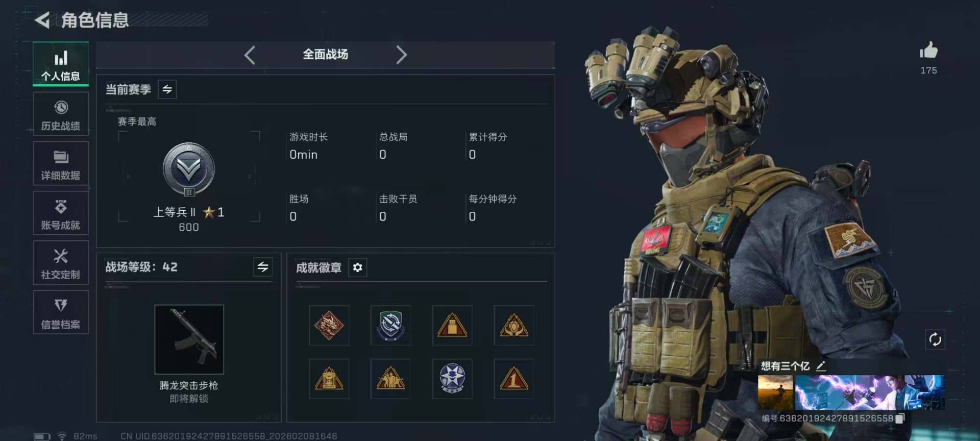 SJZCMW441823三角洲行动账号详情图25