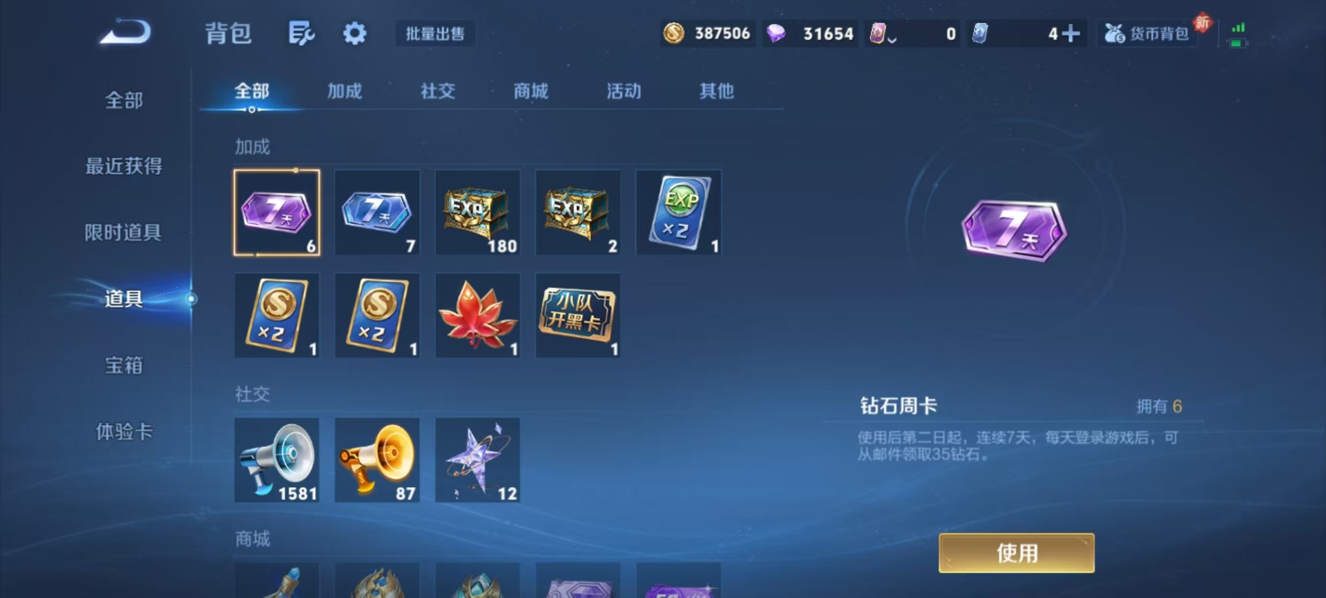 WZCMW4148411王者荣耀账号详情图7