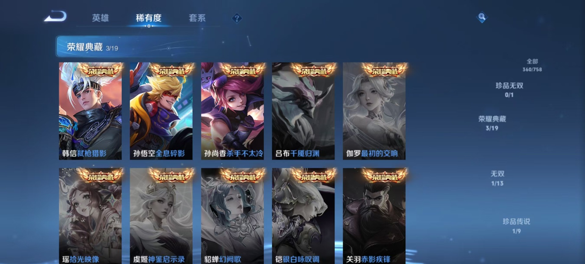 WZCMW4148411王者荣耀账号详情图9