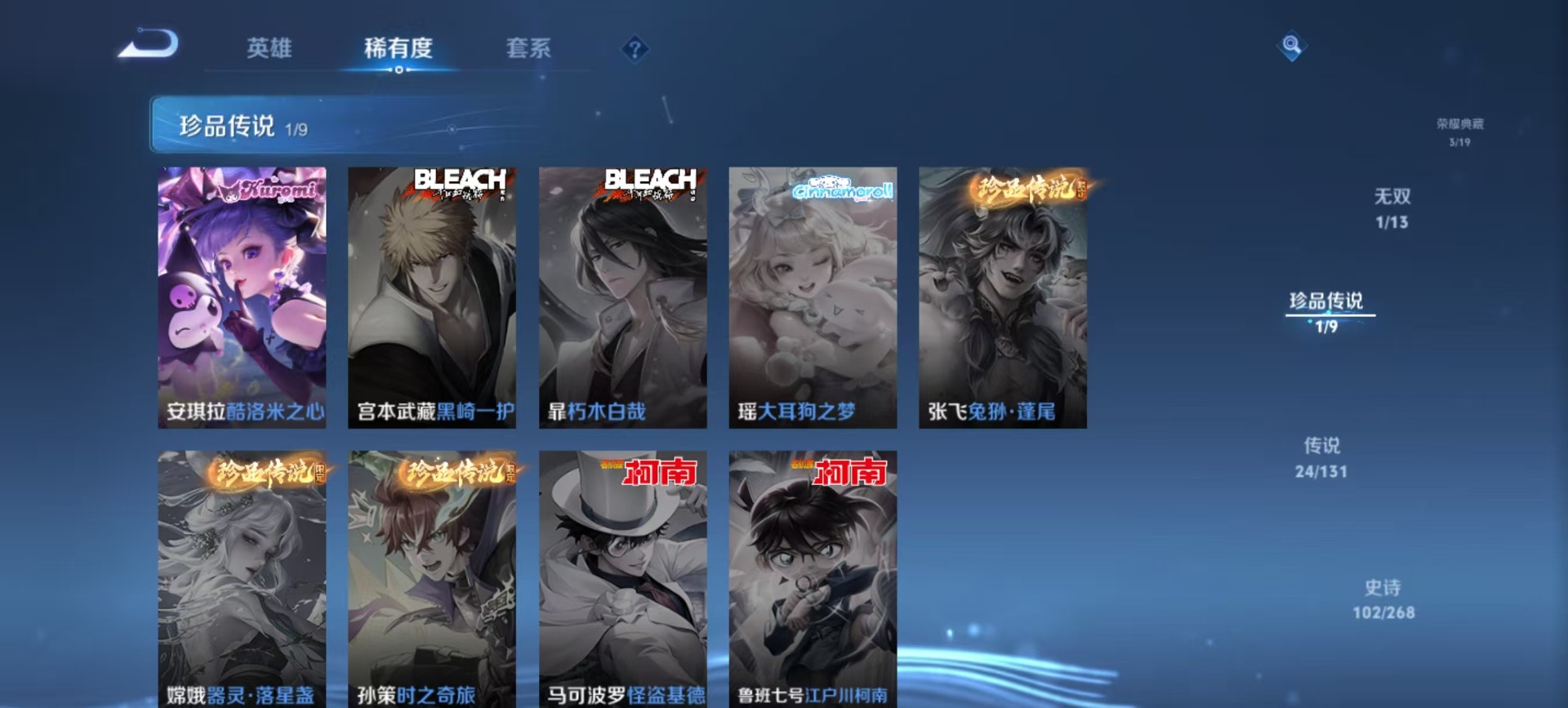 WZCMW4148411王者荣耀账号详情图11