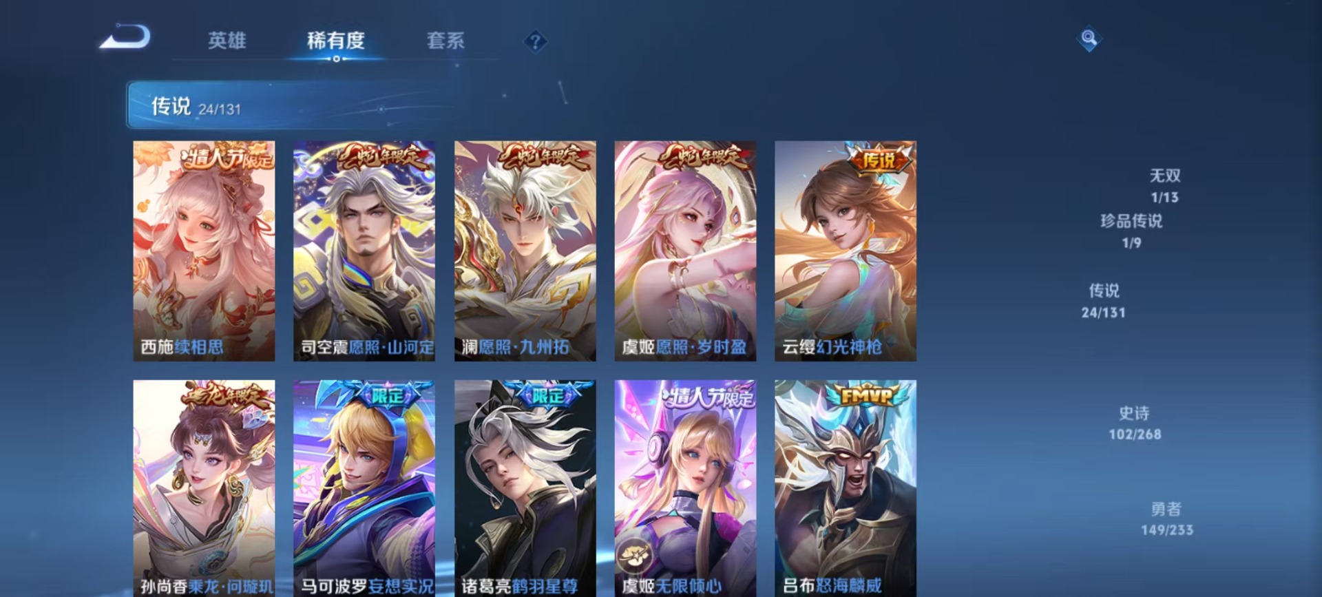 WZCMW4148411王者荣耀账号详情图14