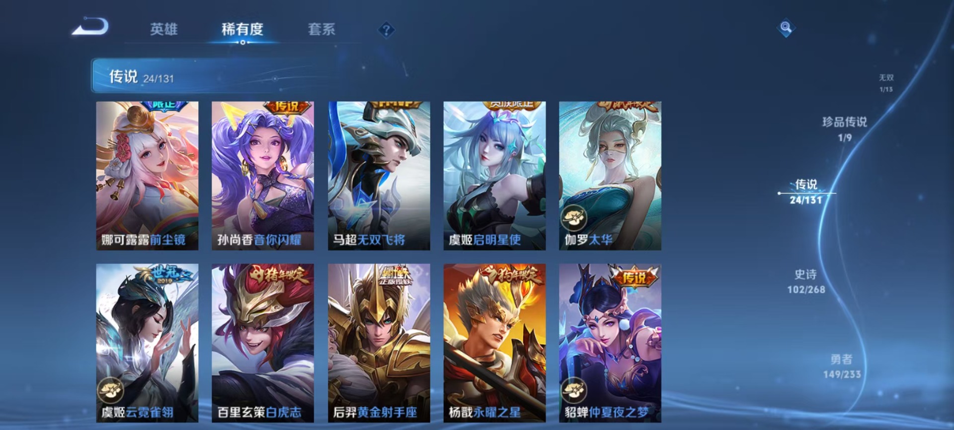 WZCMW4148411王者荣耀账号详情图13