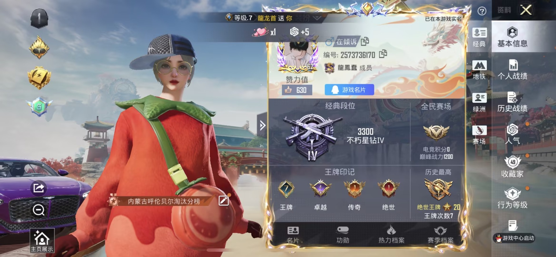 HPCMW4114418和平精英账号详情图4 HPCMW4114418和平精英账号详情图4