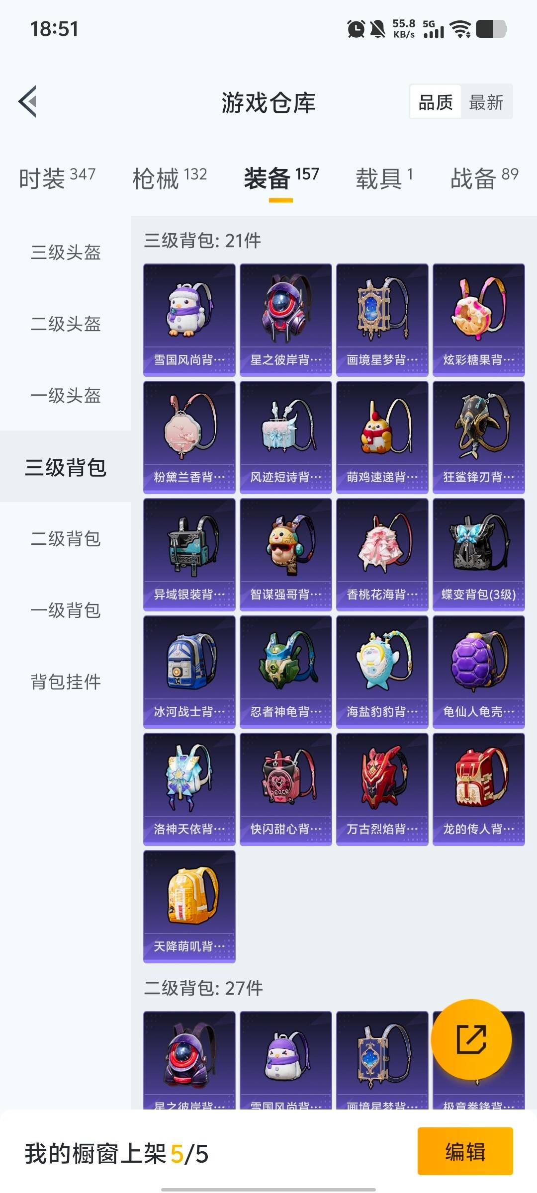 HPCMW4114418和平精英账号详情图11 HPCMW4114418和平精英账号详情图11