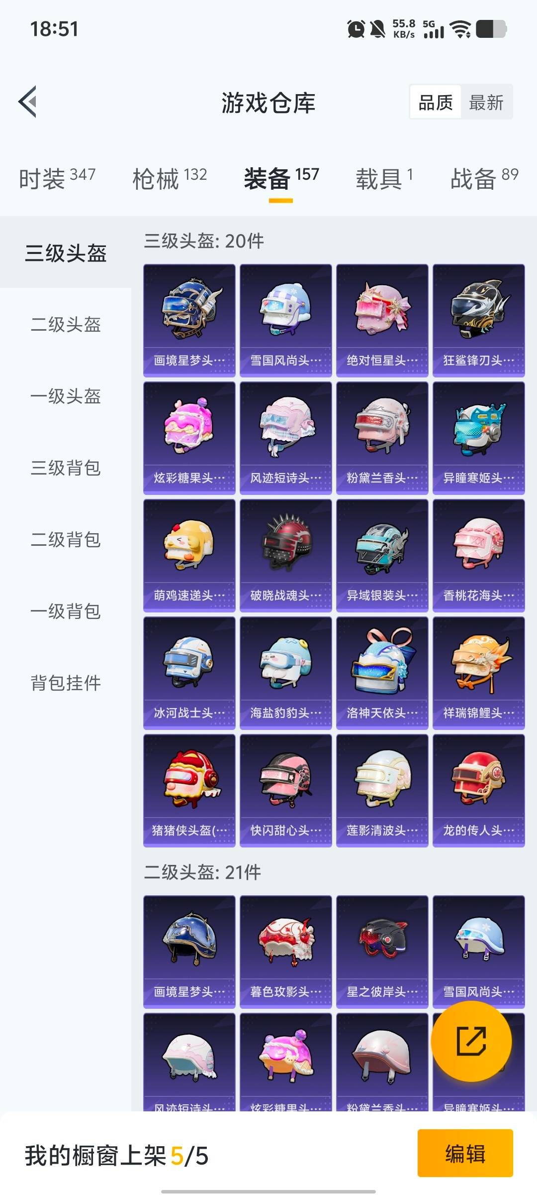 HPCMW4114418和平精英账号详情图20 HPCMW4114418和平精英账号详情图20