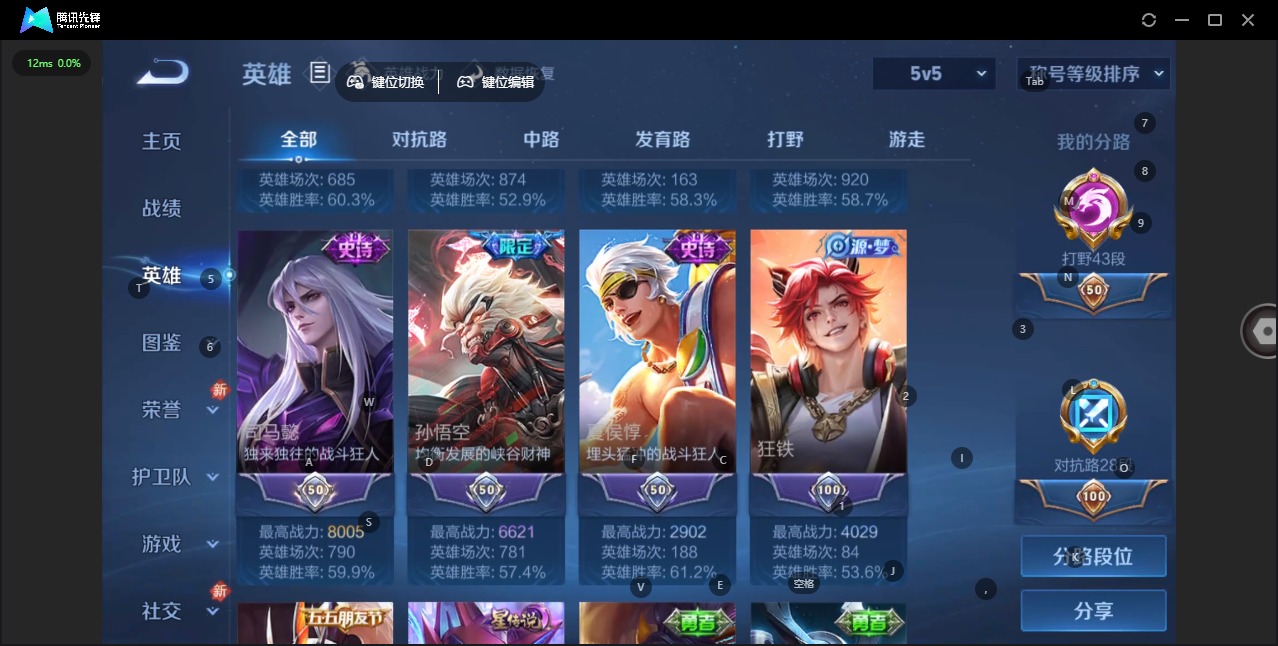 WZCMW4148414王者荣耀账号详情图6