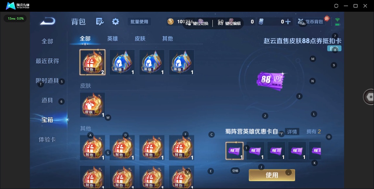 WZCMW4148414王者荣耀账号详情图9