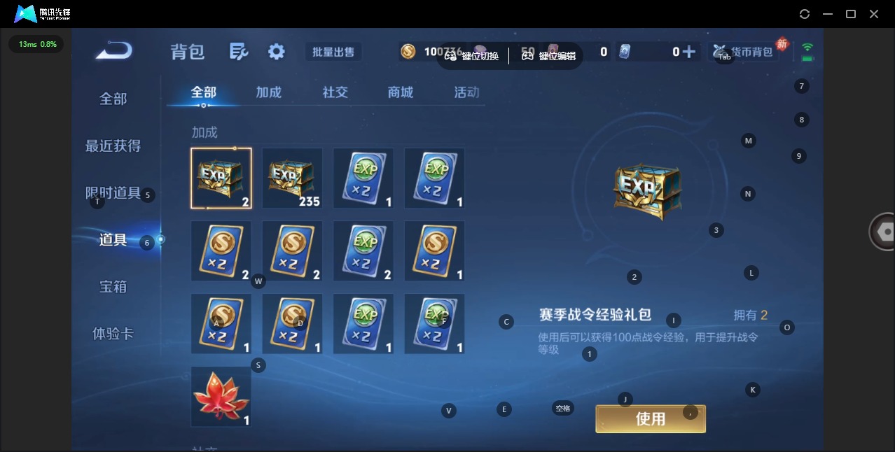 WZCMW4148414王者荣耀账号详情图8