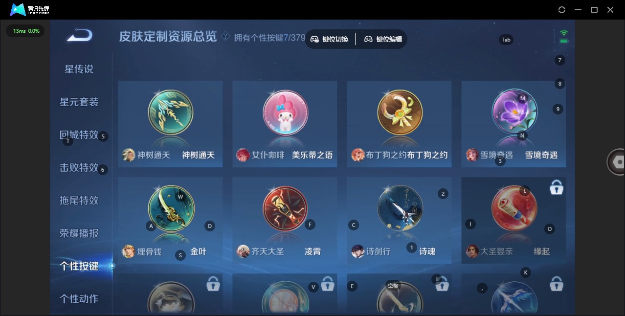 WZCMW4148414王者荣耀账号详情图12