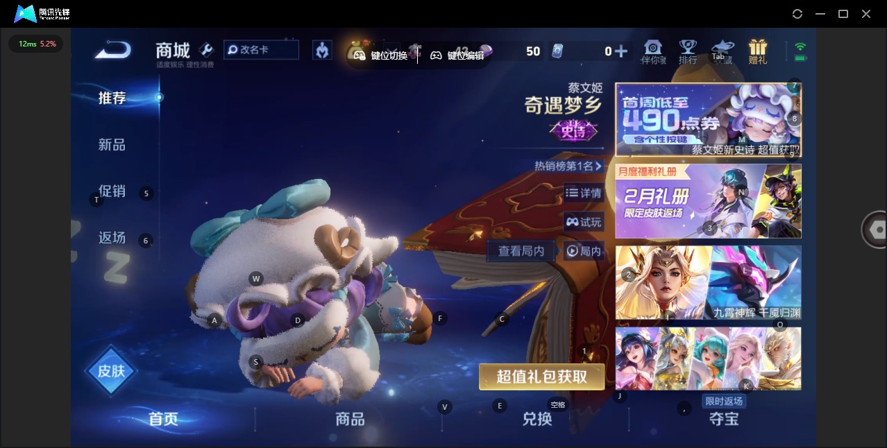 WZCMW4148414王者荣耀账号详情图16