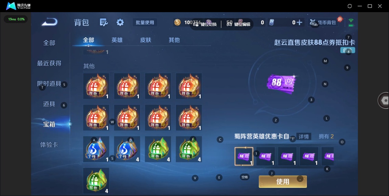 WZCMW4148414王者荣耀账号详情图18