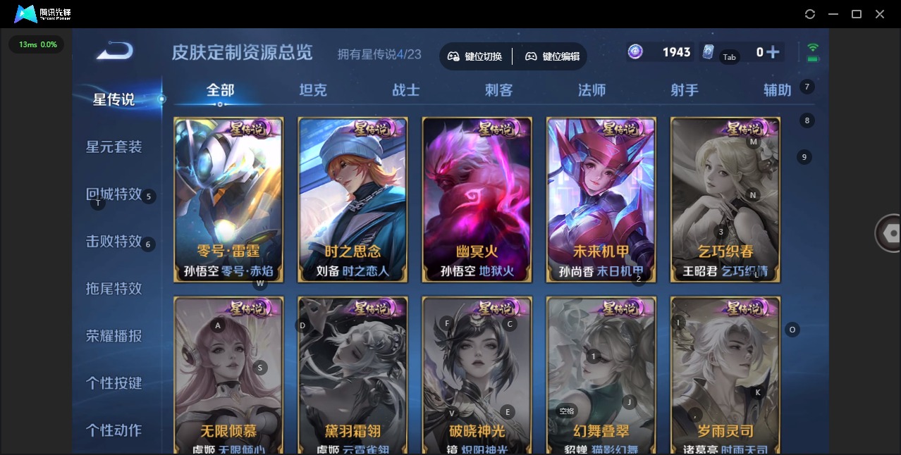 WZCMW4148414王者荣耀账号详情图21