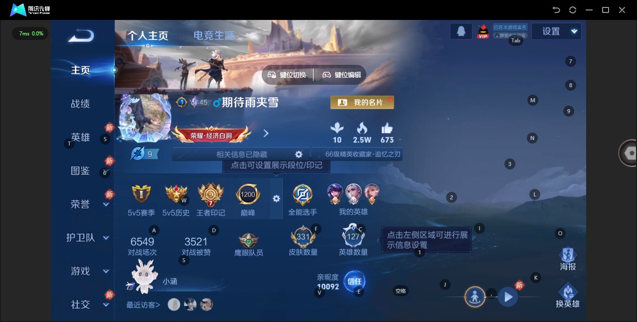 WZQM4148416王者荣耀账号详情图5