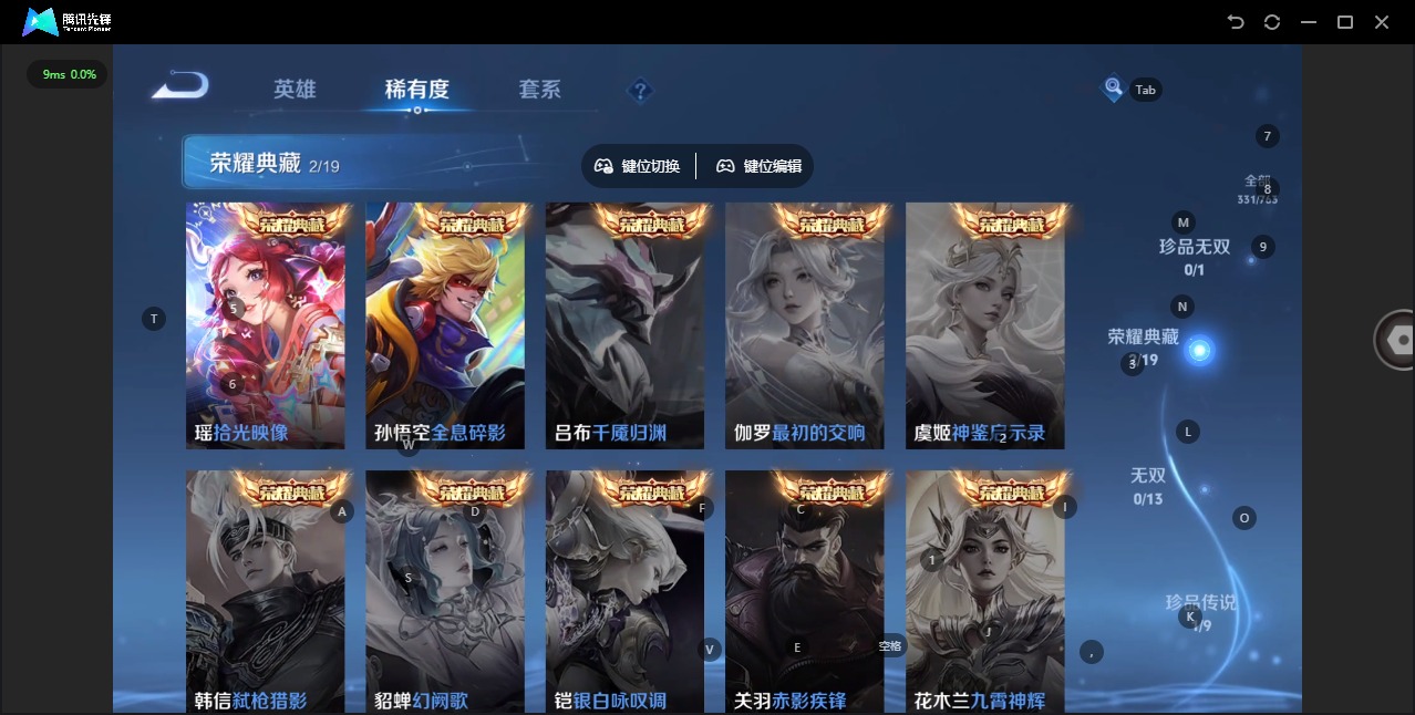 WZQM4148416王者荣耀账号详情图12