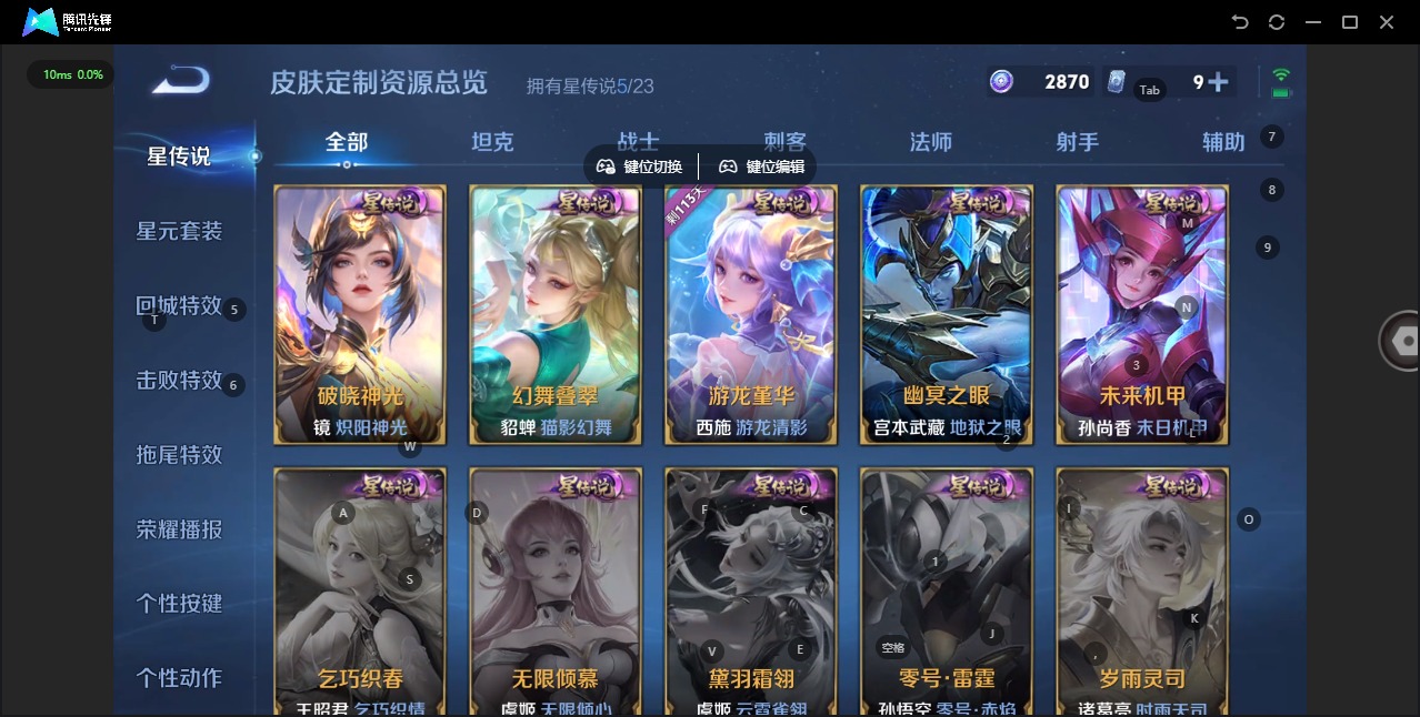 WZQM4148416王者荣耀账号详情图14