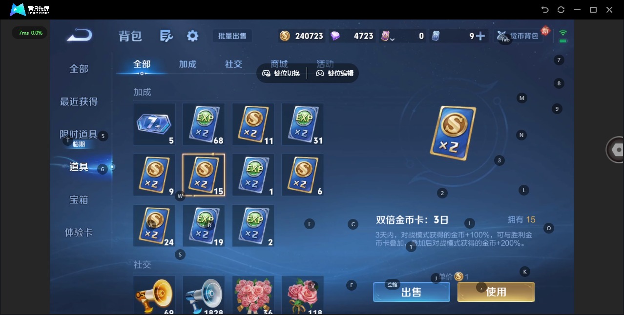 WZQM4148416王者荣耀账号详情图16