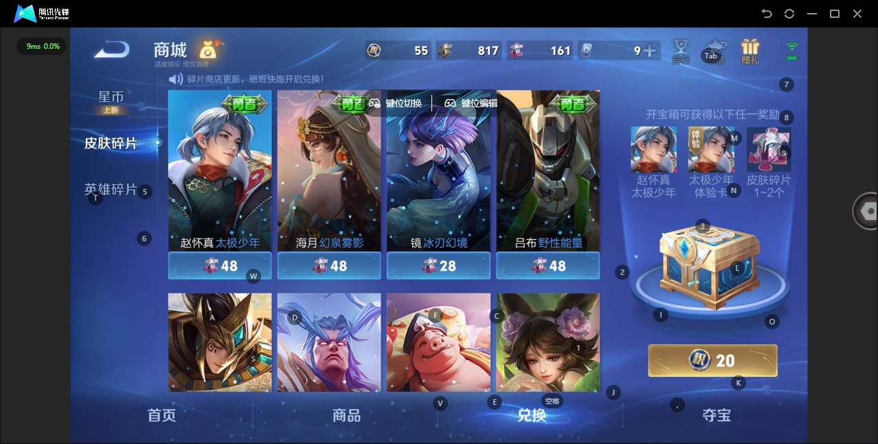 WZQM4148416王者荣耀账号详情图17