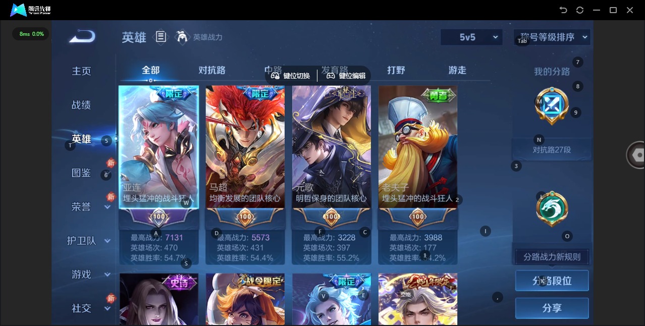 WZCMW4165155王者荣耀账号详情图5