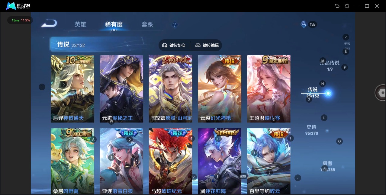 WZCMW4165155王者荣耀账号详情图7