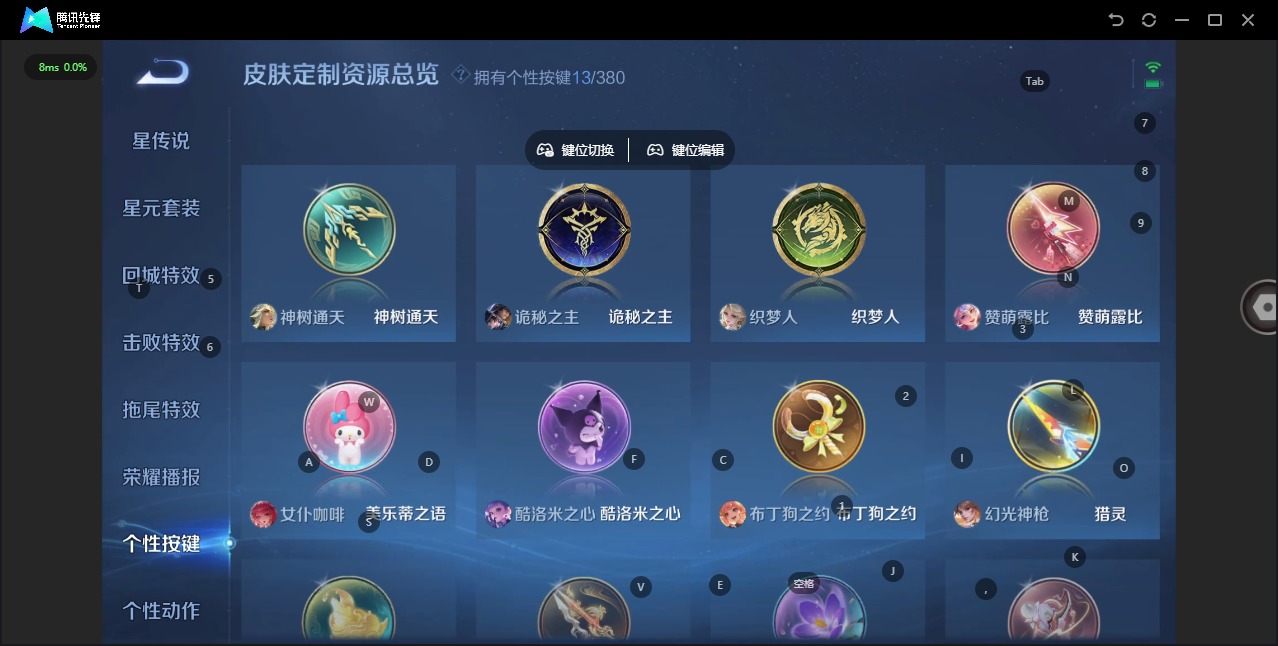 WZCMW4165155王者荣耀账号详情图14