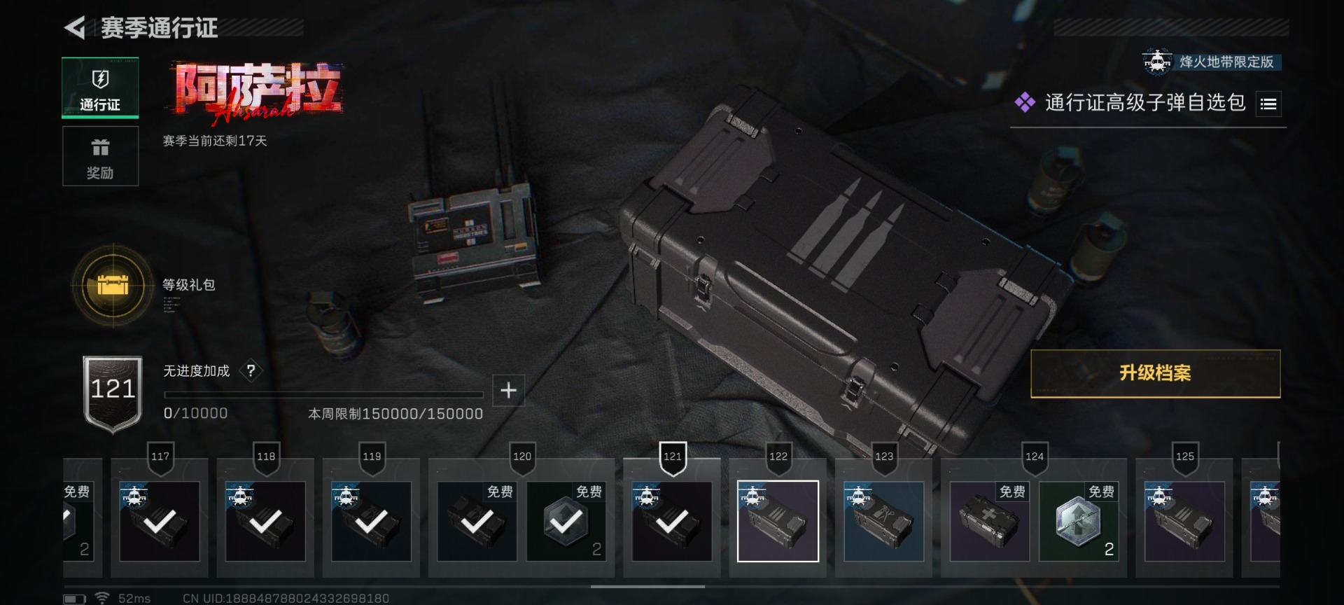 SJZCMW441825三角洲行动账号详情图4