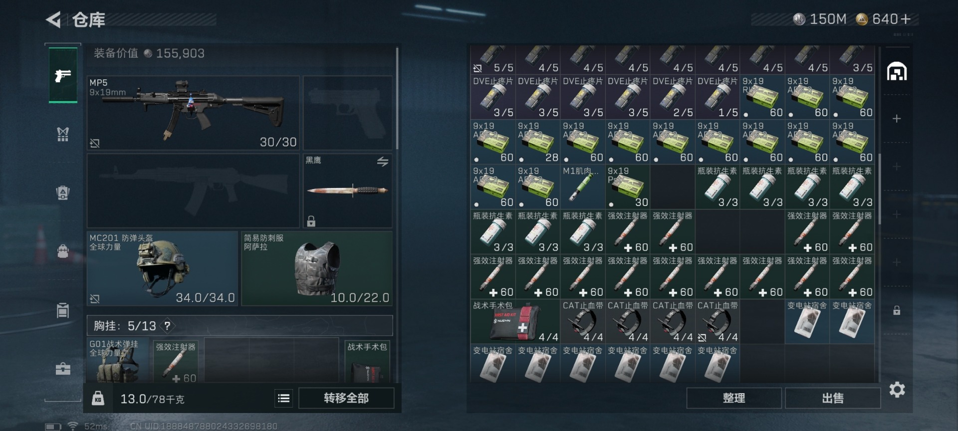 SJZCMW441825三角洲行动账号详情图10