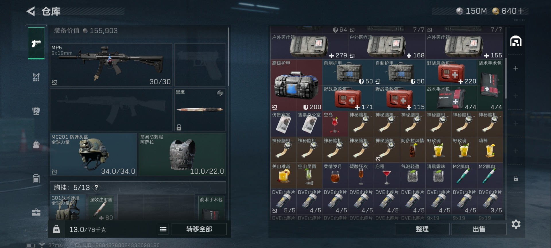 SJZCMW441825三角洲行动账号详情图11