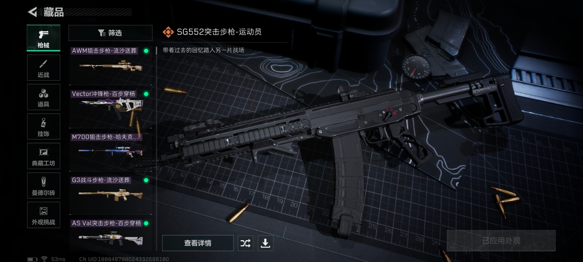 SJZCMW441825三角洲行动账号详情图18