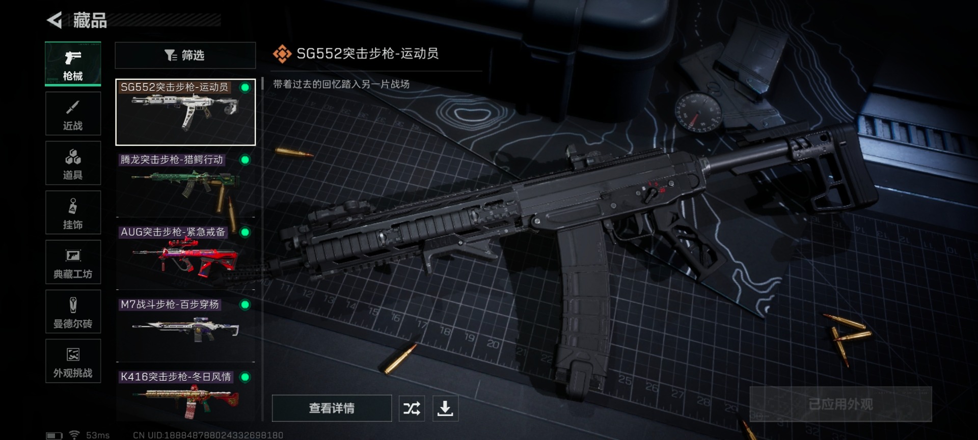 SJZCMW441825三角洲行动账号详情图17