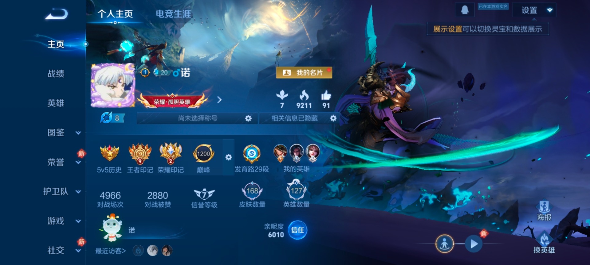 WZCMW4148423王者荣耀账号详情图5