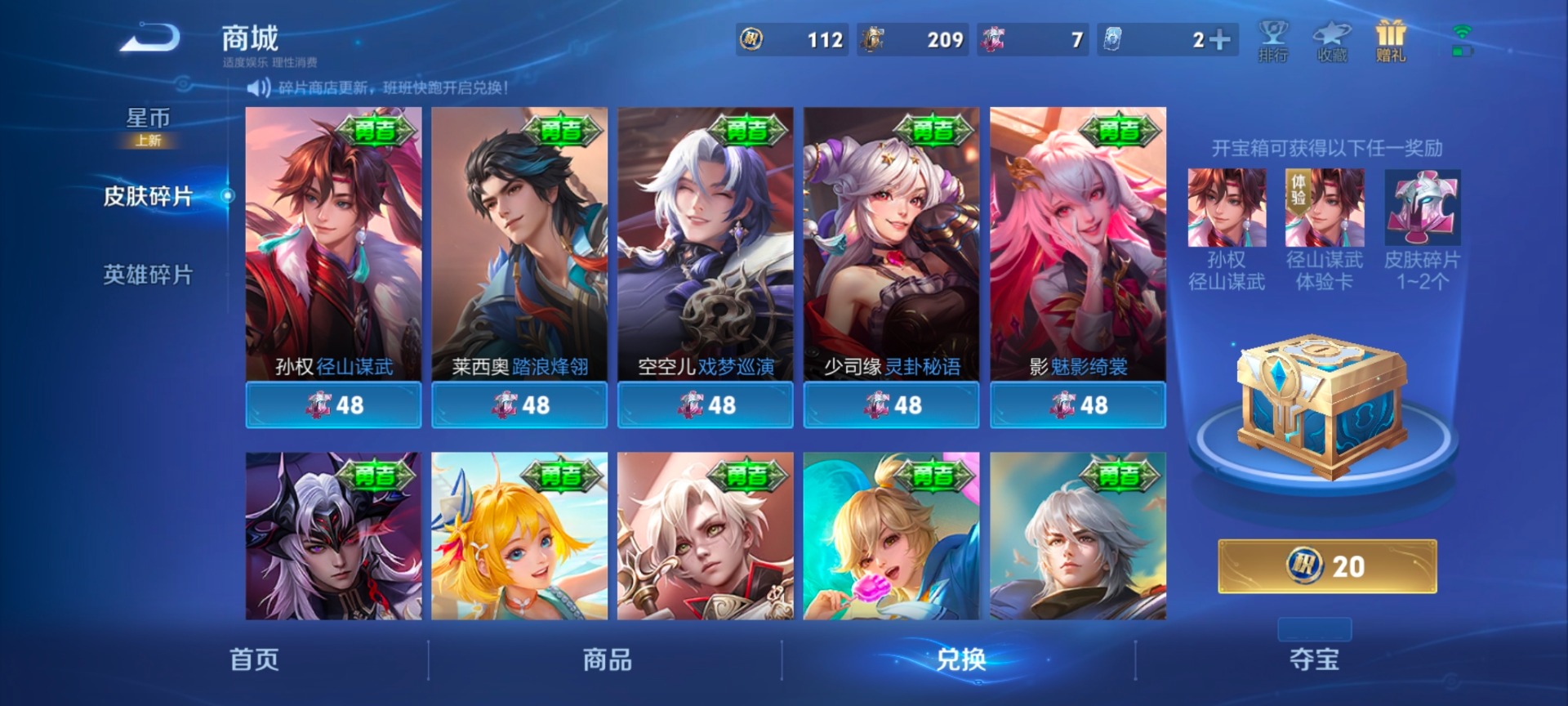 WZCMW4148423王者荣耀账号详情图6