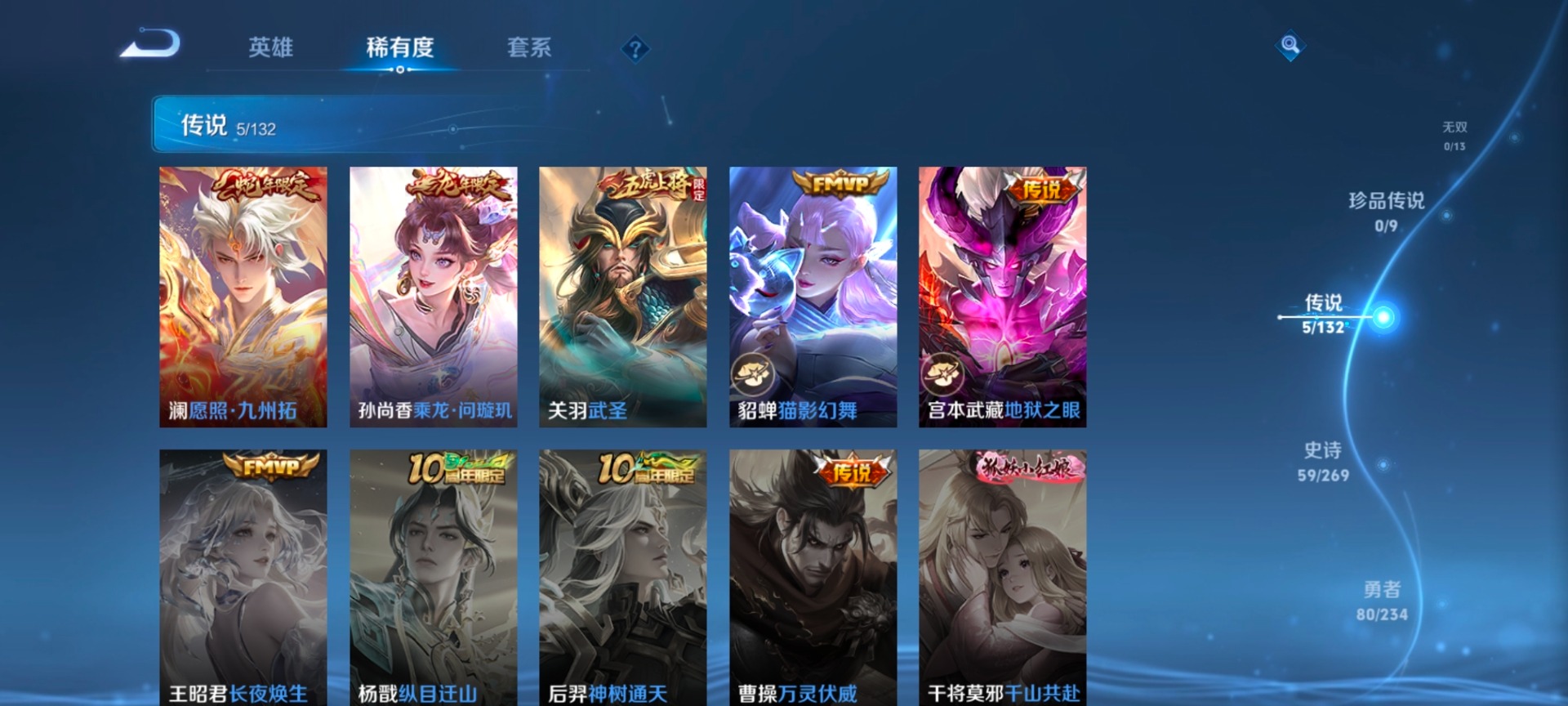 WZCMW4148423王者荣耀账号详情图7