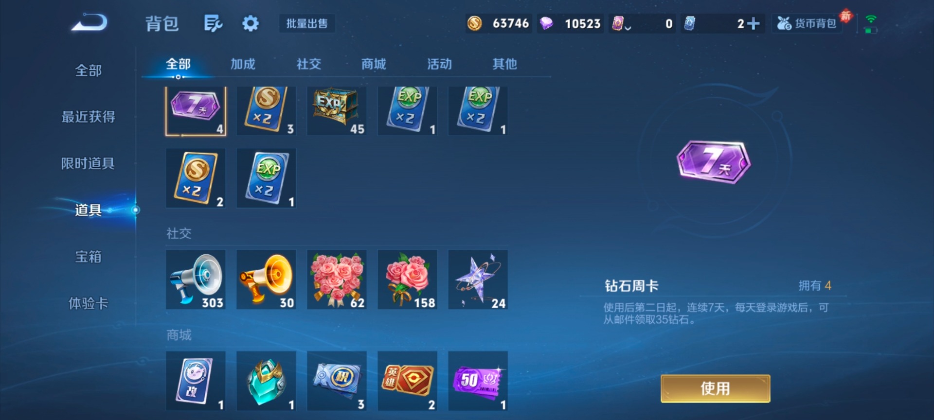 WZCMW4148423王者荣耀账号详情图9