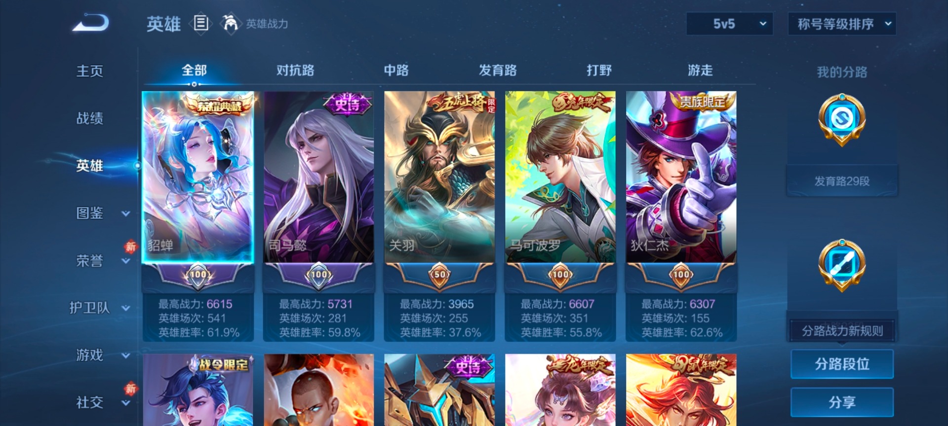 WZCMW4148423王者荣耀账号详情图10