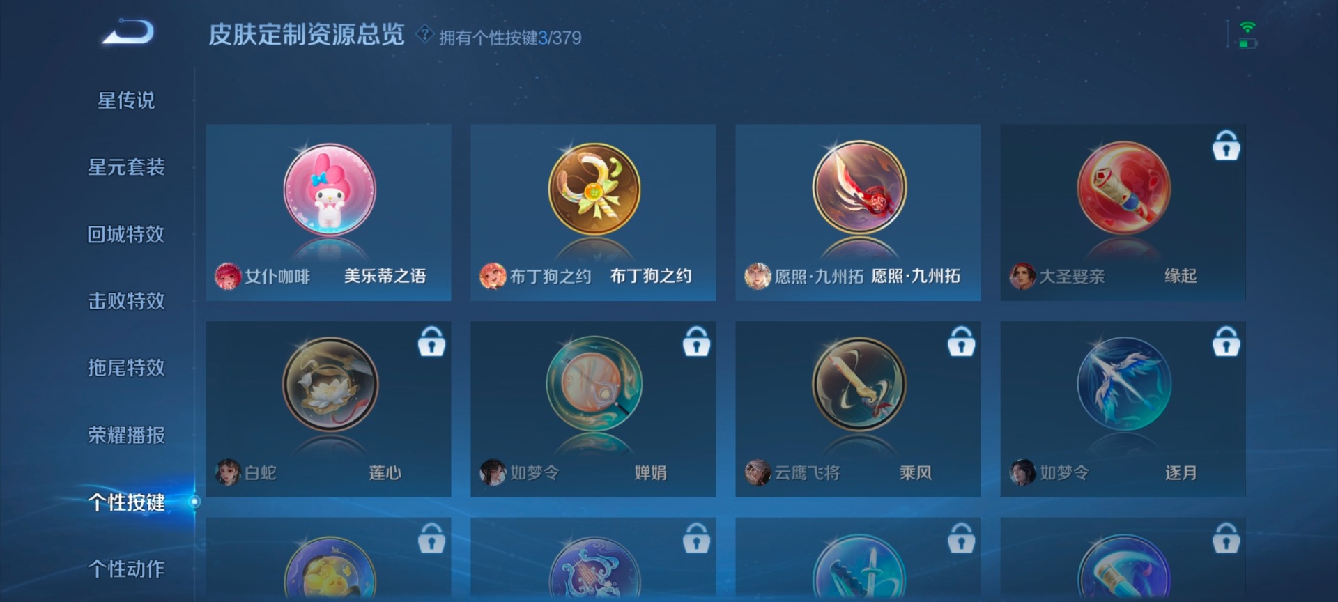 WZCMW4148423王者荣耀账号详情图11