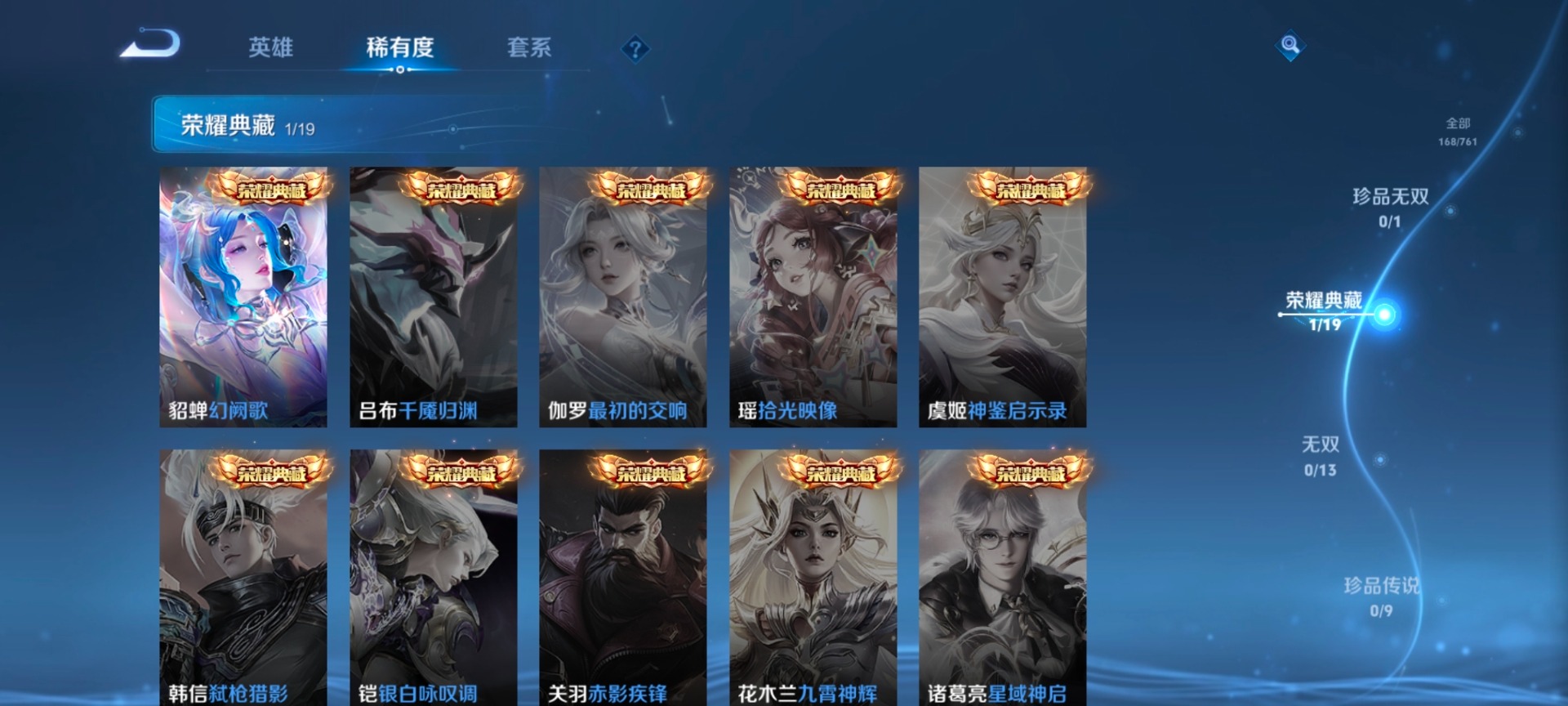 WZCMW4148423王者荣耀账号详情图12